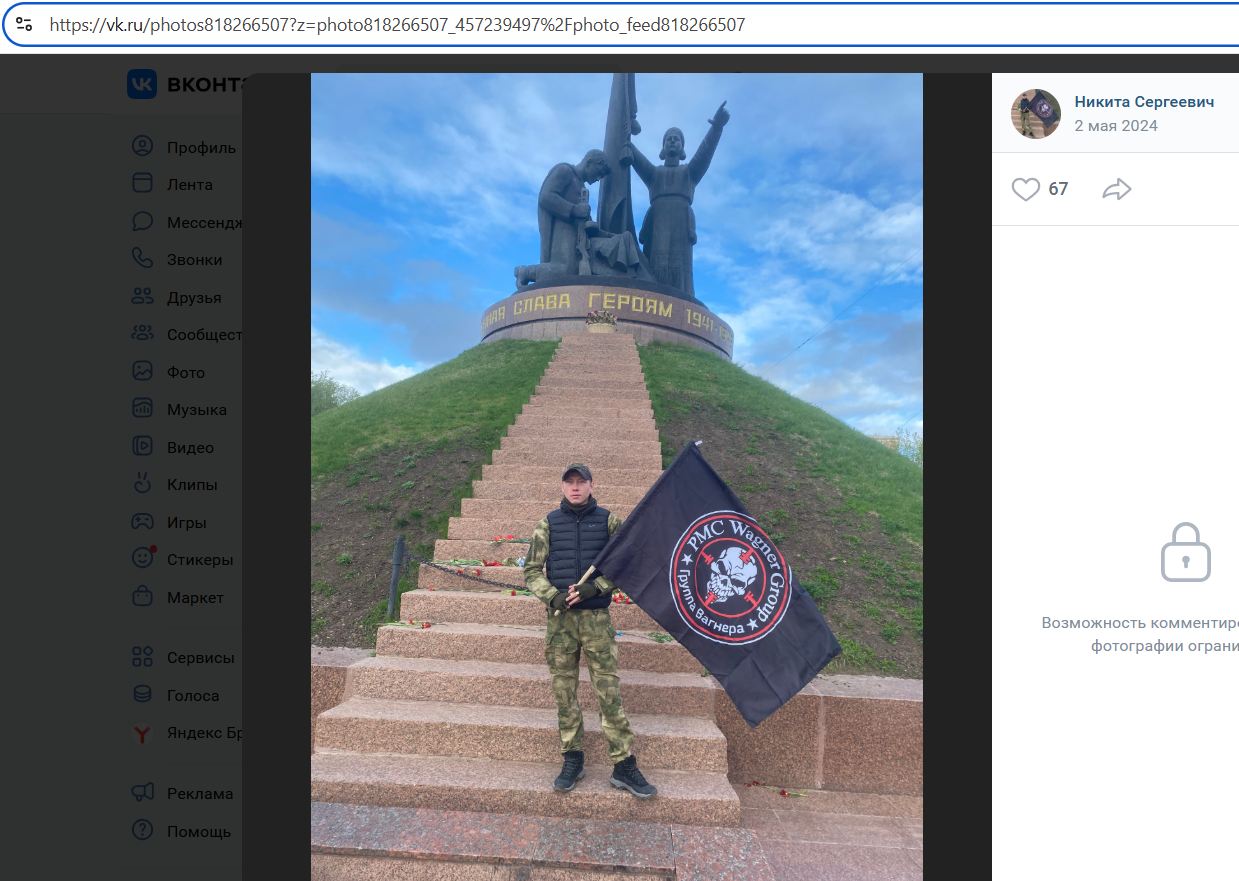 Kazakov_Nikita_001__SoR_005__-VK.jpg Kazakov_Nikita_001__SoR_005__-VK.jpg